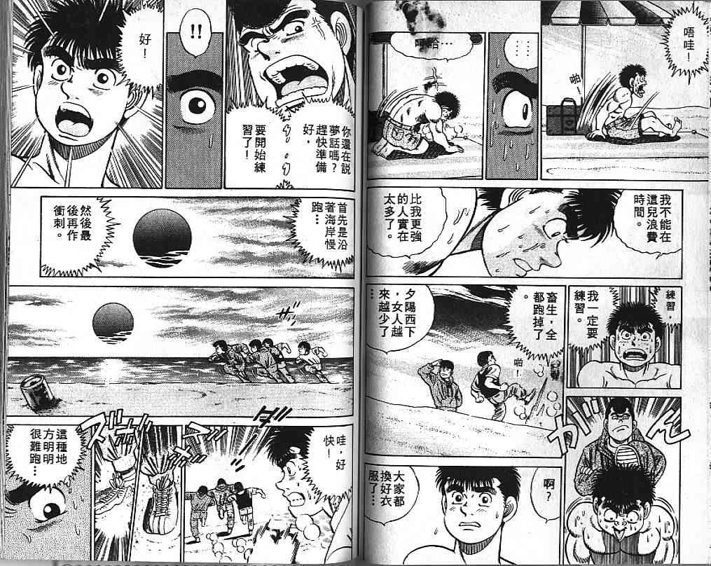 第一神拳 - 第05卷 - 第59张图