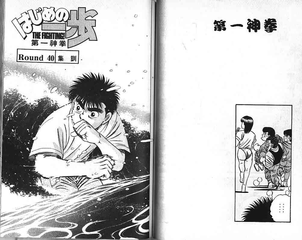 第一神拳 - 第05卷 - 第62张图