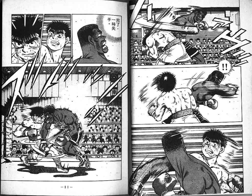 第一神拳 - 第05卷 - 第6张图