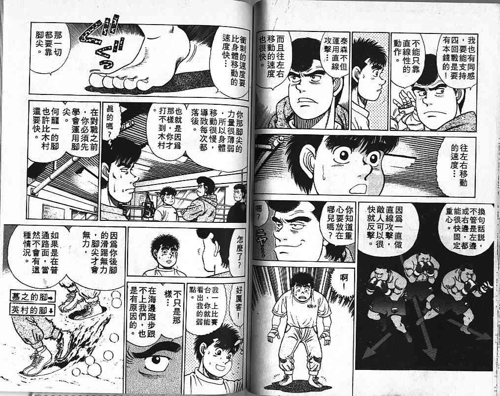 第一神拳 - 第05卷 - 第74张图