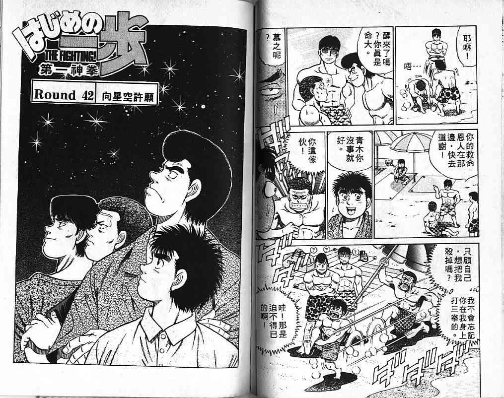 第一神拳 - 第05卷 - 第82张图