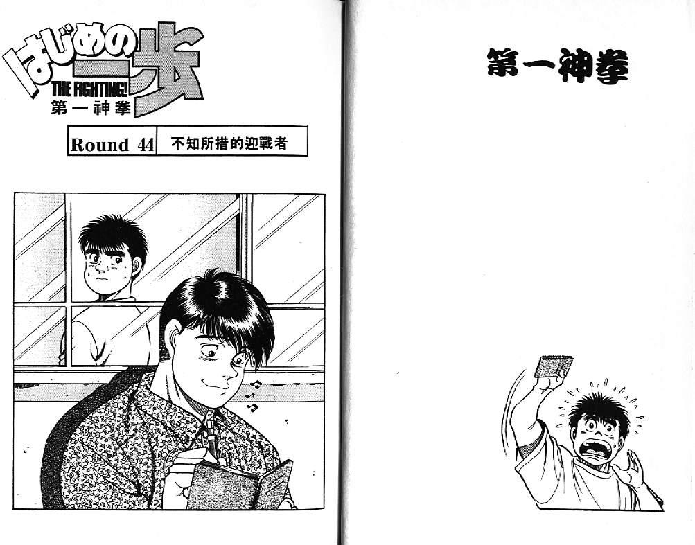 第一神拳 - 第06卷 - 第13张图