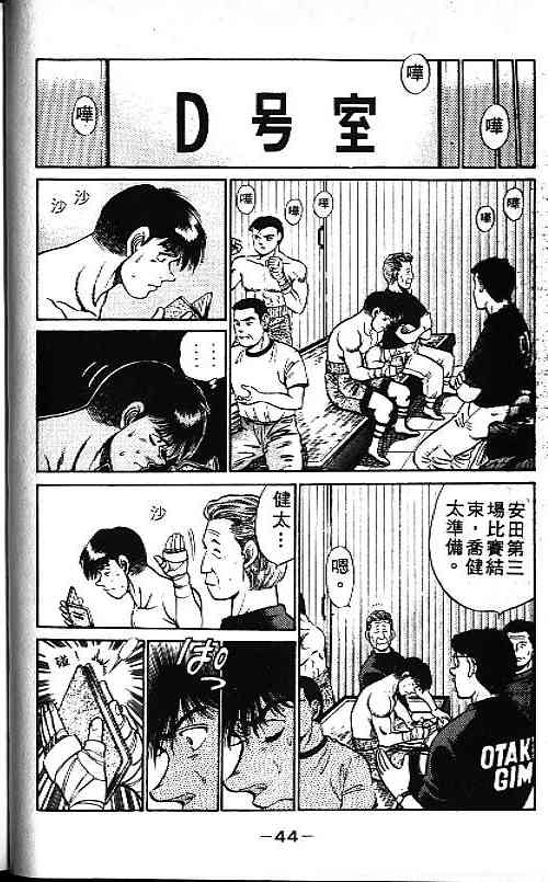 第一神拳 - 第06卷 - 第23张图