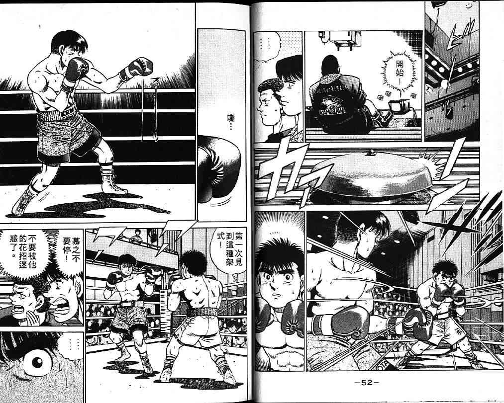 第一神拳 - 第06卷 - 第28张图