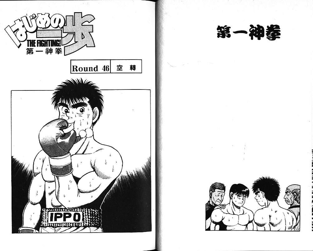 第一神拳 - 第06卷 - 第32张图