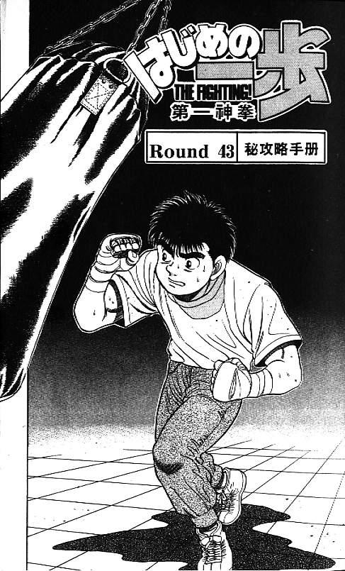 第一神拳 - 第06卷 - 第3张图