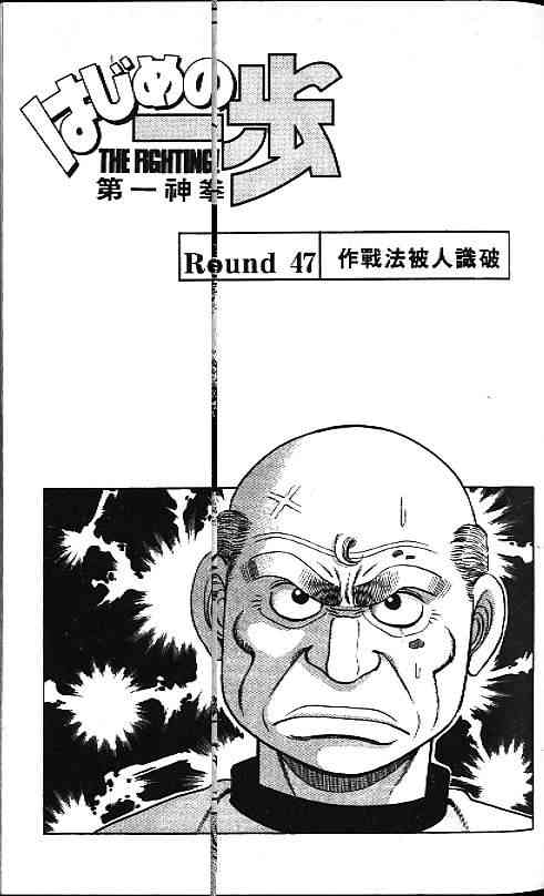 第一神拳 - 第06卷 - 第43张图