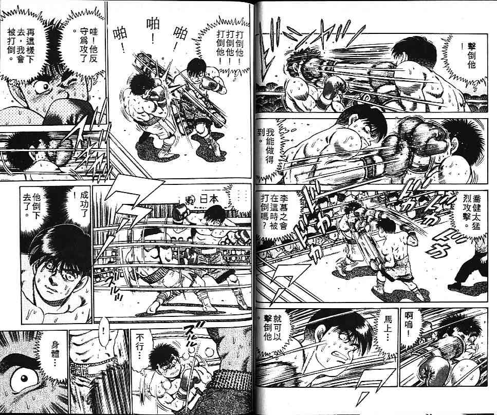 第一神拳 - 第06卷 - 第60张图