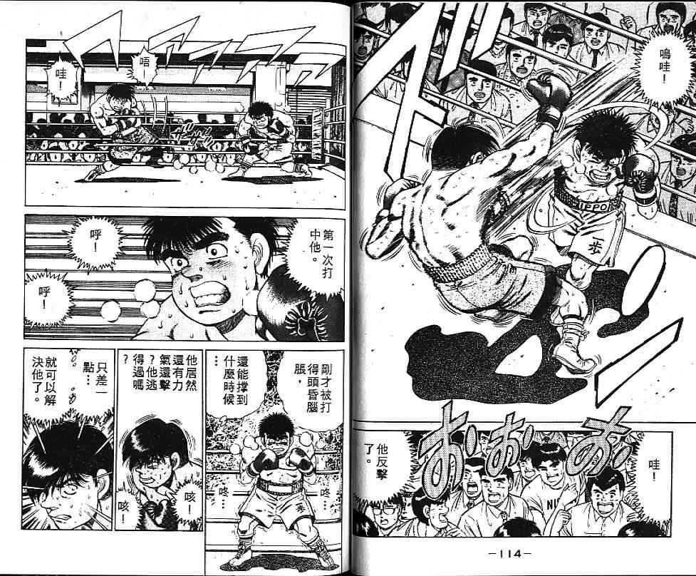 第一神拳 - 第06卷 - 第61张图