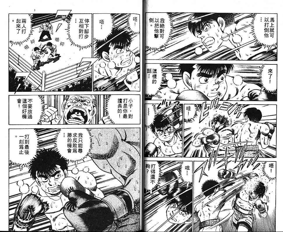 第一神拳 - 第06卷 - 第62张图