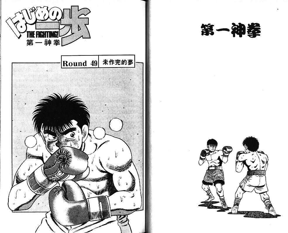 第一神拳 - 第06卷 - 第63张图