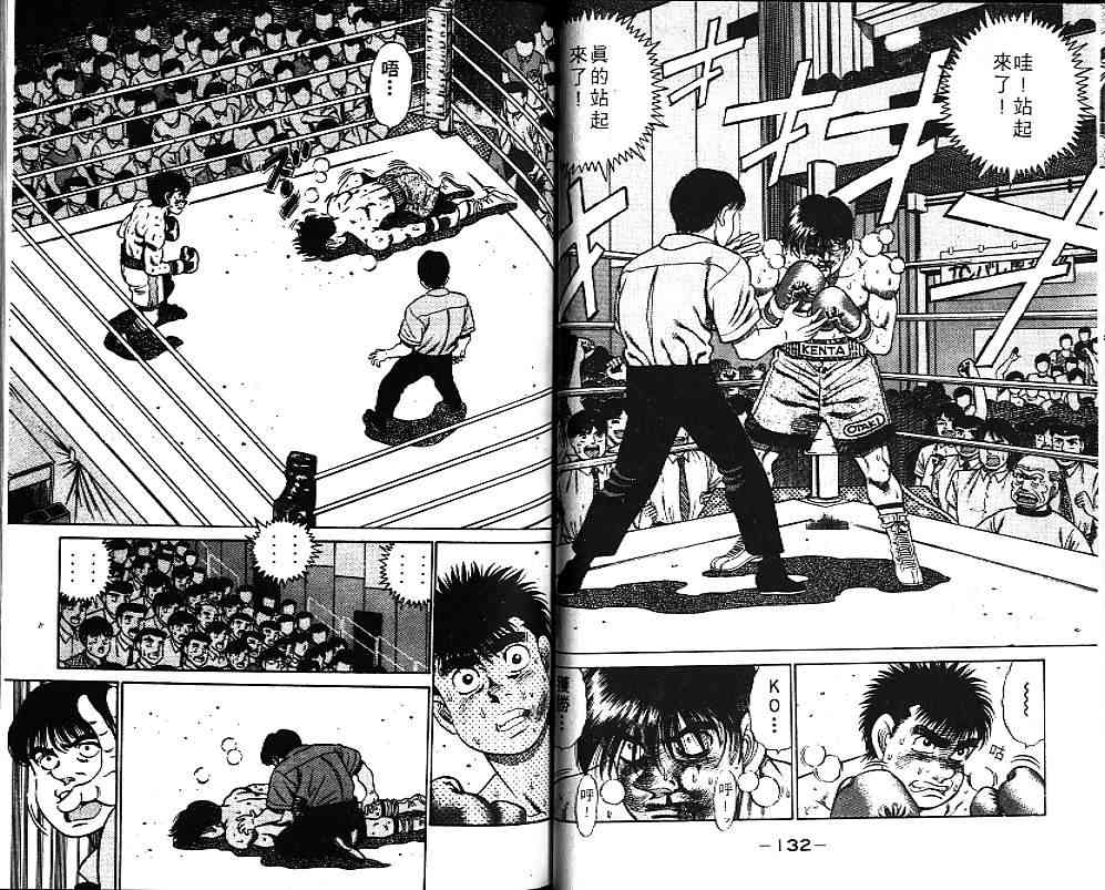 第一神拳 - 第06卷 - 第69张图