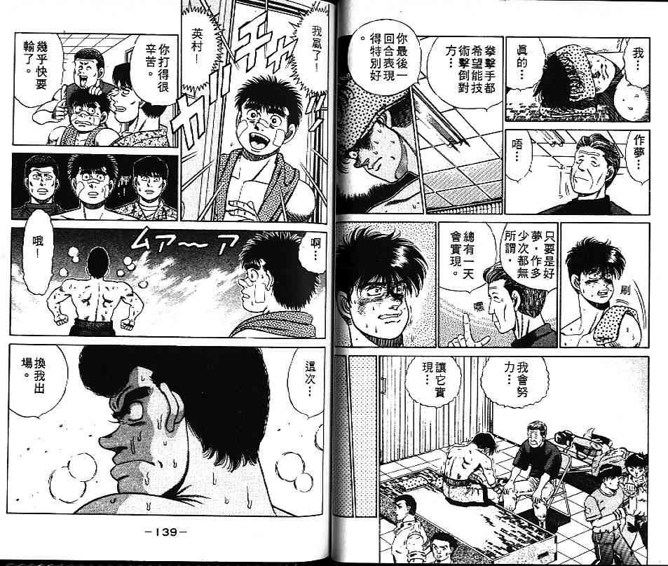 第一神拳 - 第06卷 - 第72张图