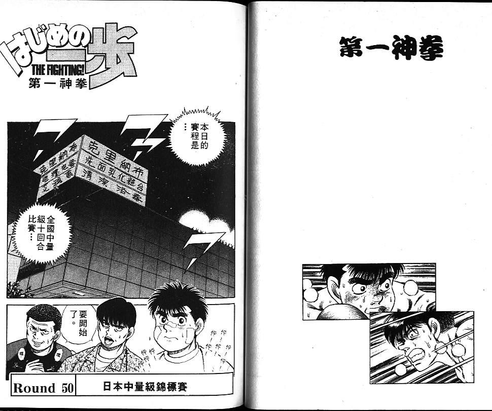 第一神拳 - 第06卷 - 第73张图