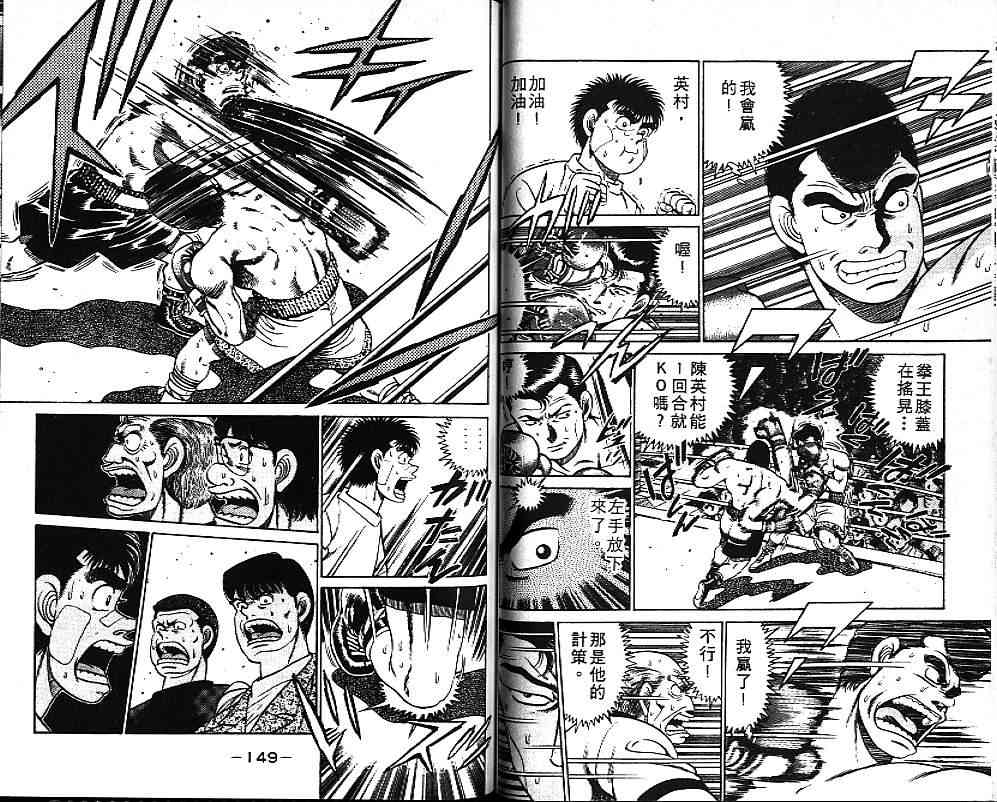 第一神拳 - 第06卷 - 第77张图