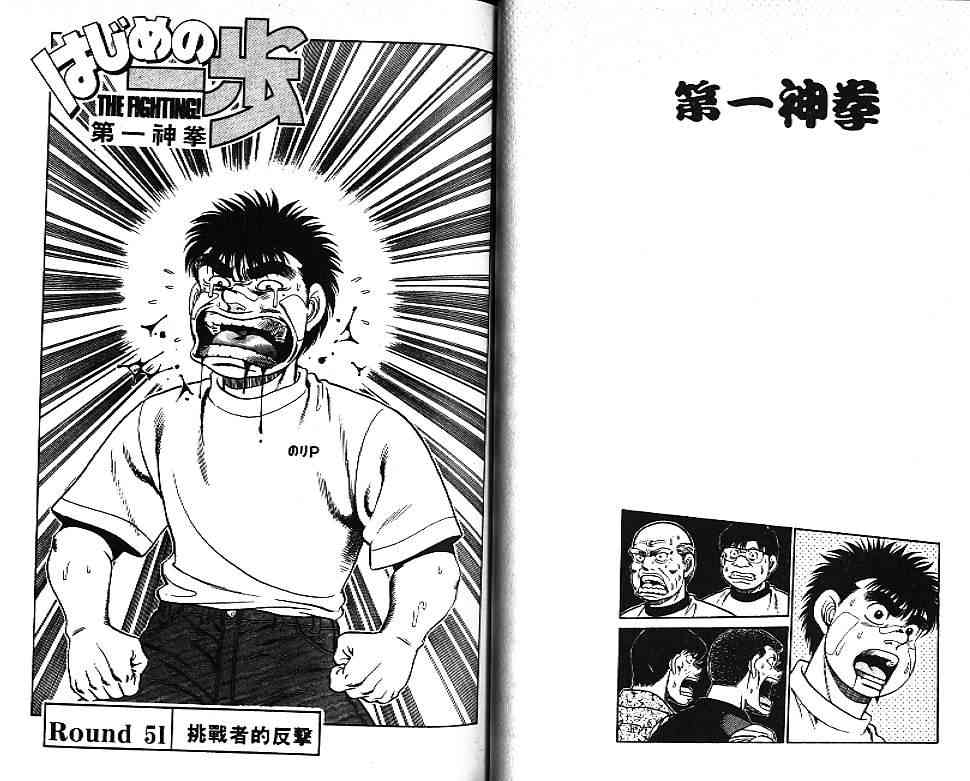 第一神拳 - 第06卷 - 第83张图
