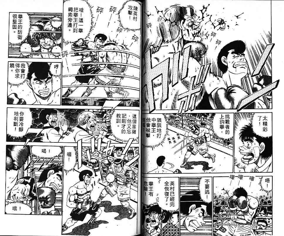 第一神拳 - 第06卷 - 第84张图