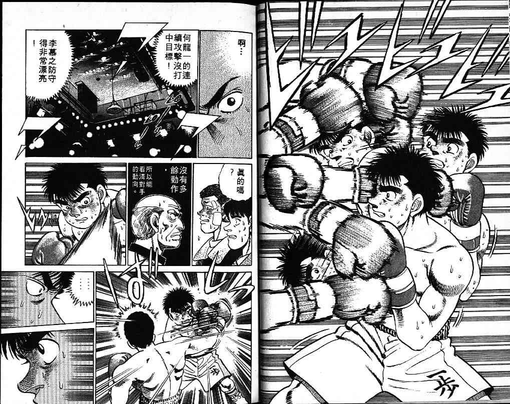 第一神拳 - 第08卷 - 第22张图