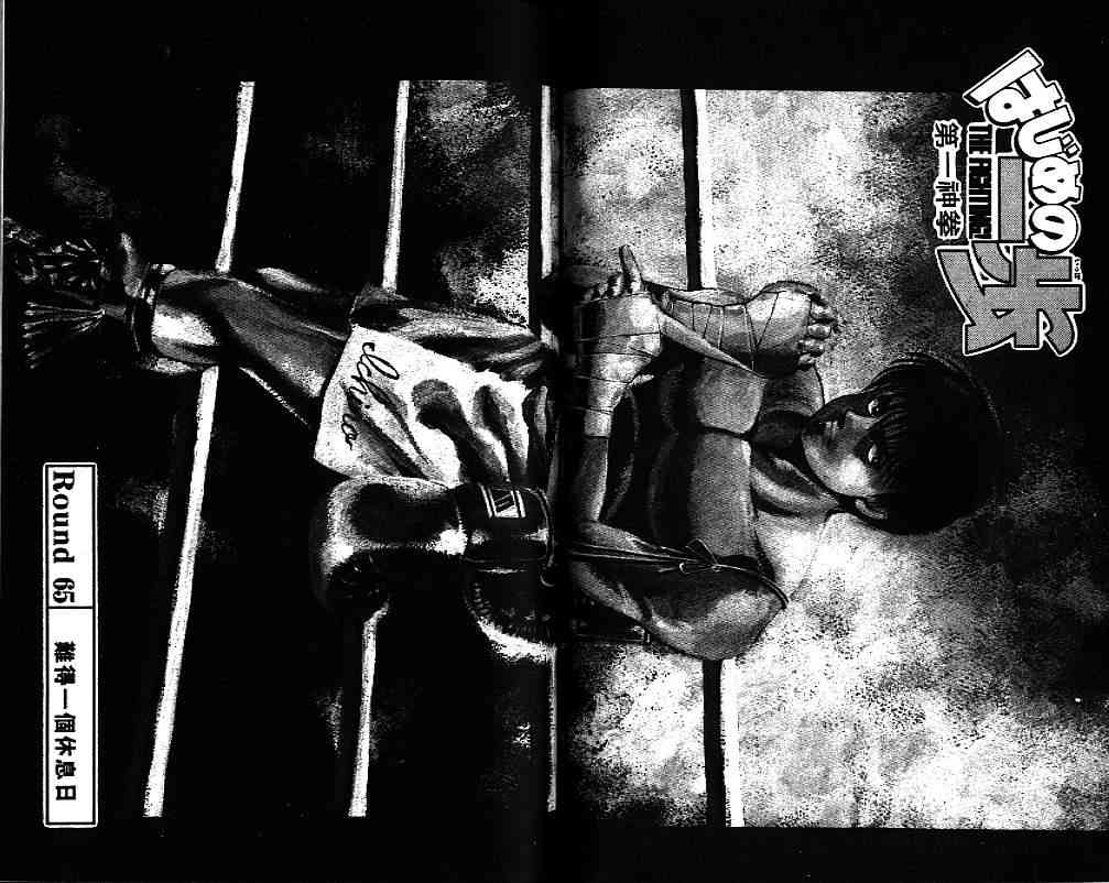 第一神拳 - 第08卷 - 第44张图