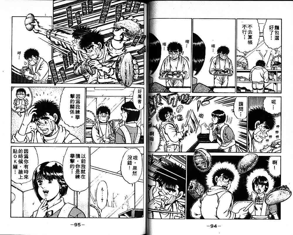 第一神拳 - 第08卷 - 第49张图