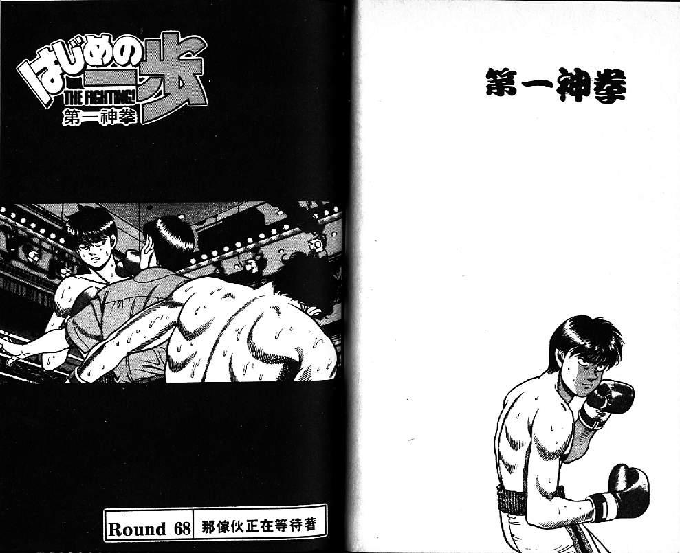 第一神拳 - 第08卷 - 第72张图