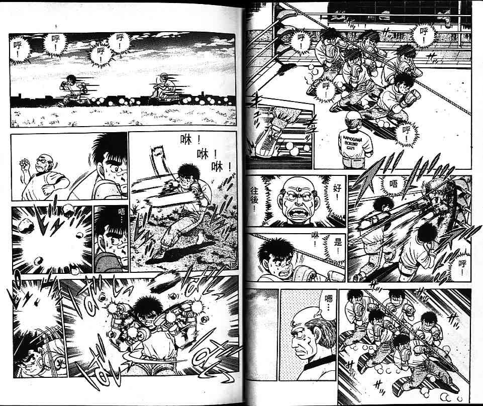 第一神拳 - 第07卷 - 第24张图