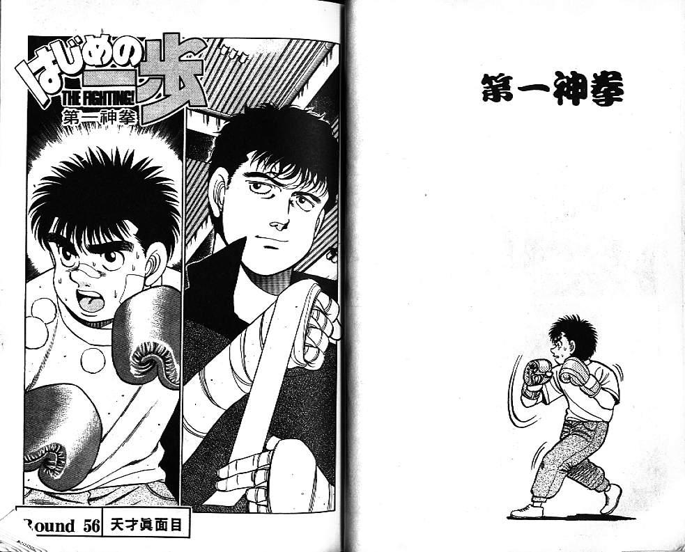 第一神拳 - 第07卷 - 第43张图