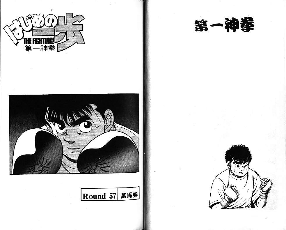 第一神拳 - 第07卷 - 第53张图