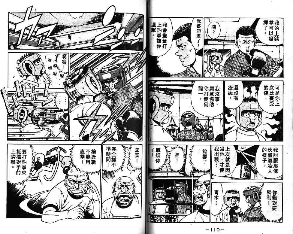 第一神拳 - 第07卷 - 第56张图