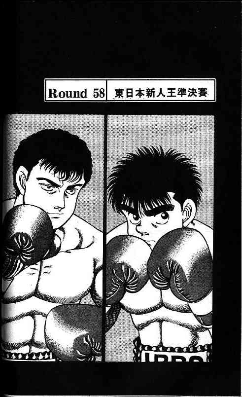 第一神拳 - 第07卷 - 第63张图