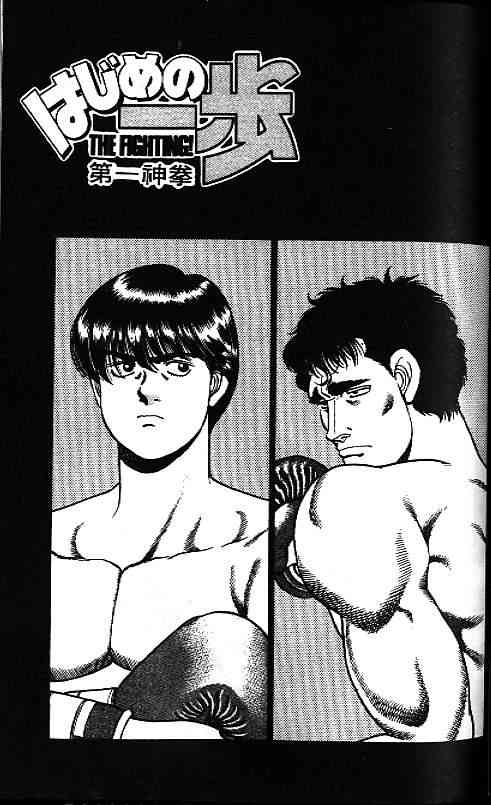 第一神拳 - 第07卷 - 第64张图