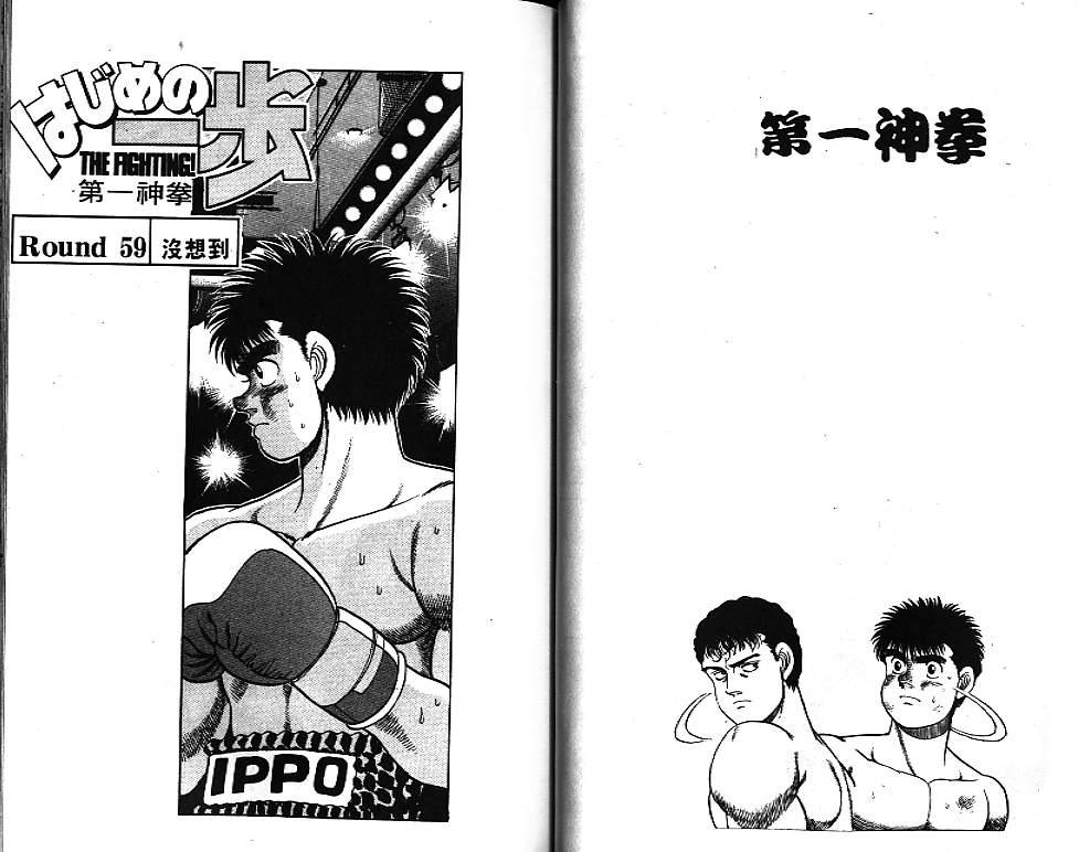 第一神拳 - 第07卷 - 第73张图