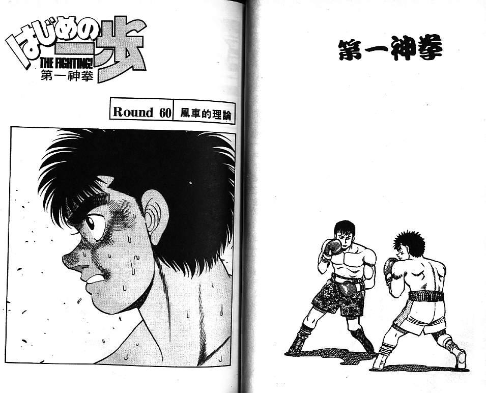 第一神拳 - 第07卷 - 第83张图