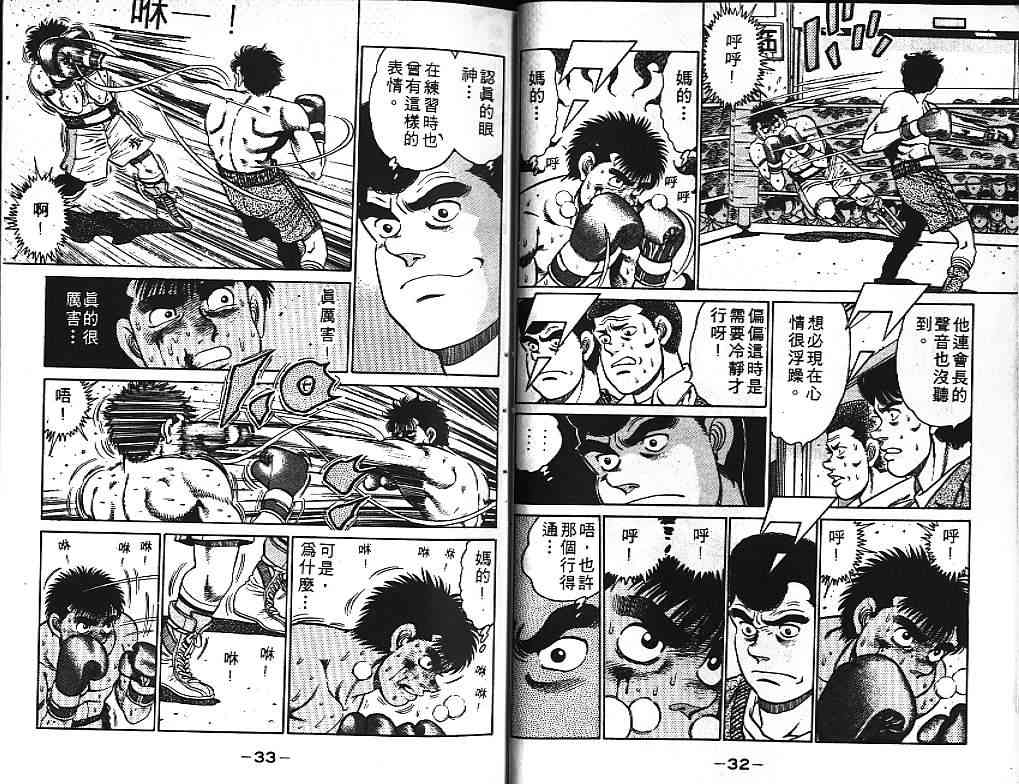 第一神拳 - 第10卷 - 第20张图