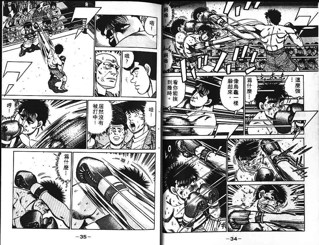 第一神拳 - 第10卷 - 第21张图