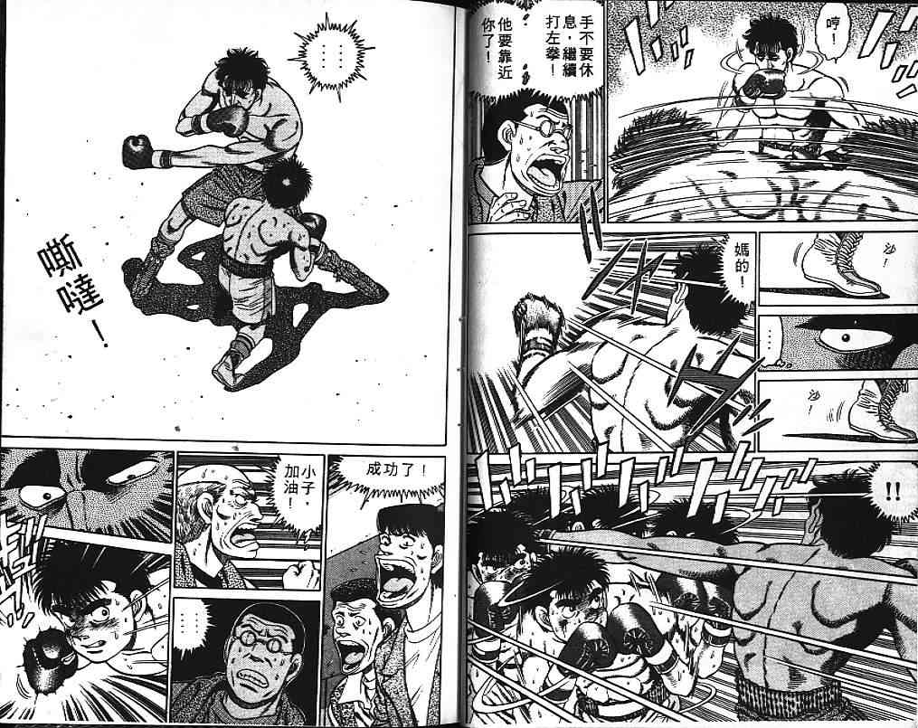 第一神拳 - 第10卷 - 第23张图