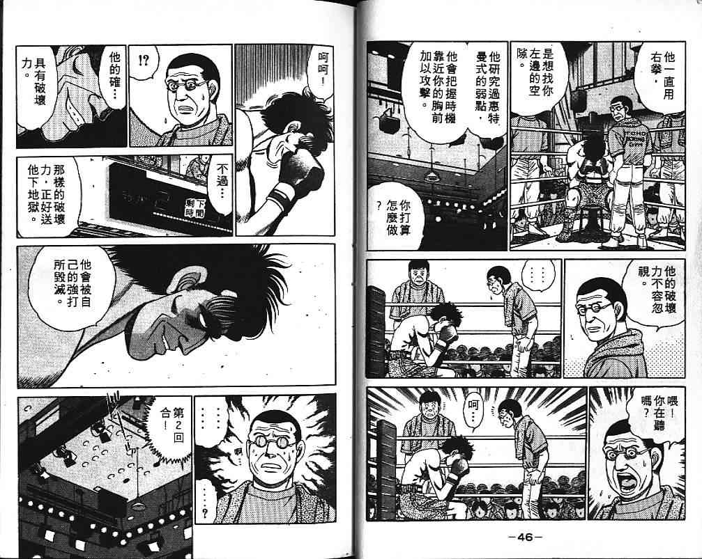 第一神拳 - 第10卷 - 第27张图