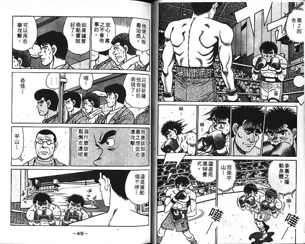 第一神拳 - 第10卷 - 第28张图