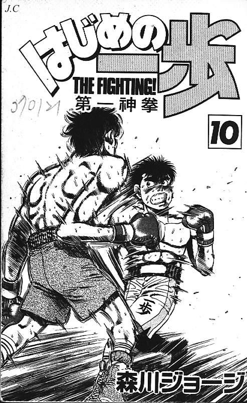 第一神拳 - 第10卷 - 第2张图