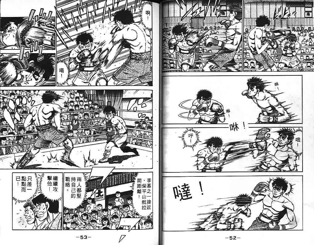 第一神拳 - 第10卷 - 第30张图