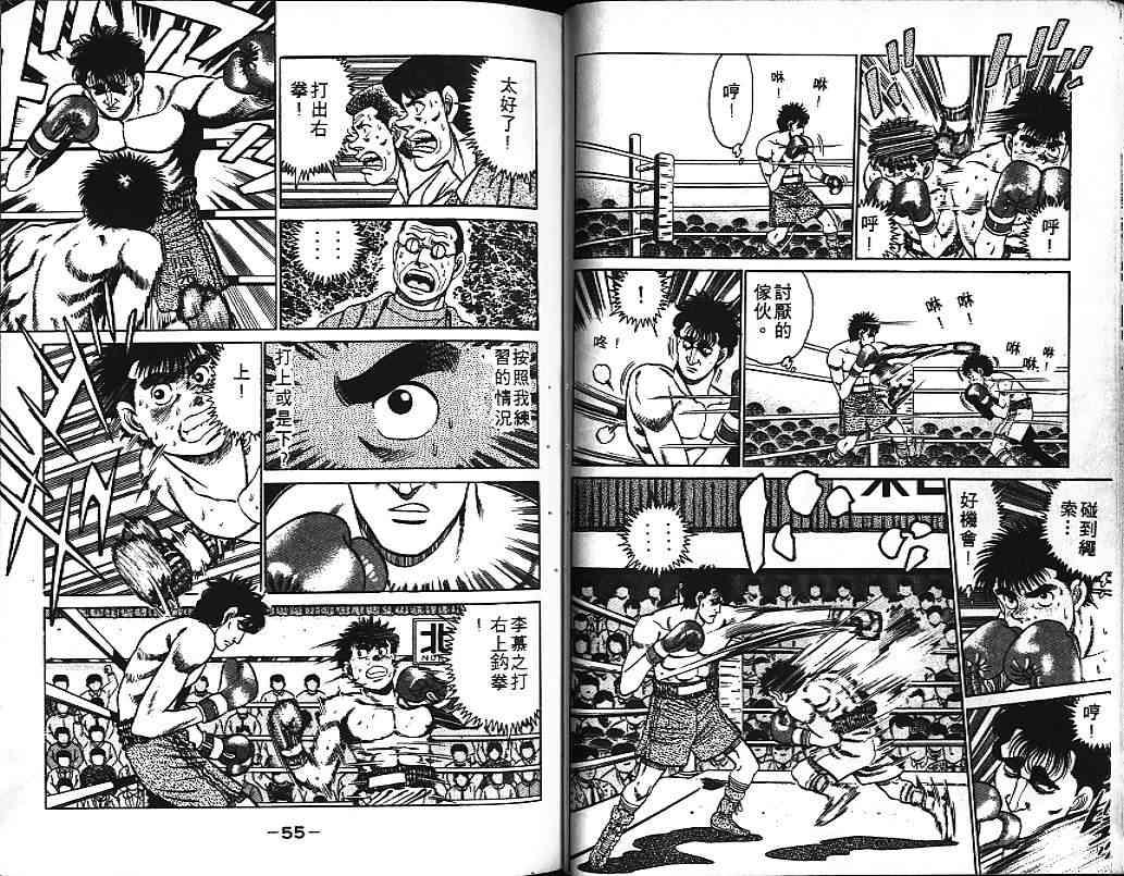 第一神拳 - 第10卷 - 第31张图