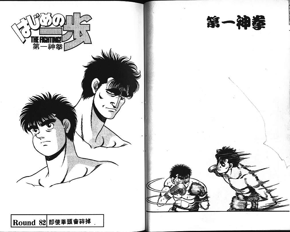 第一神拳 - 第10卷 - 第35张图