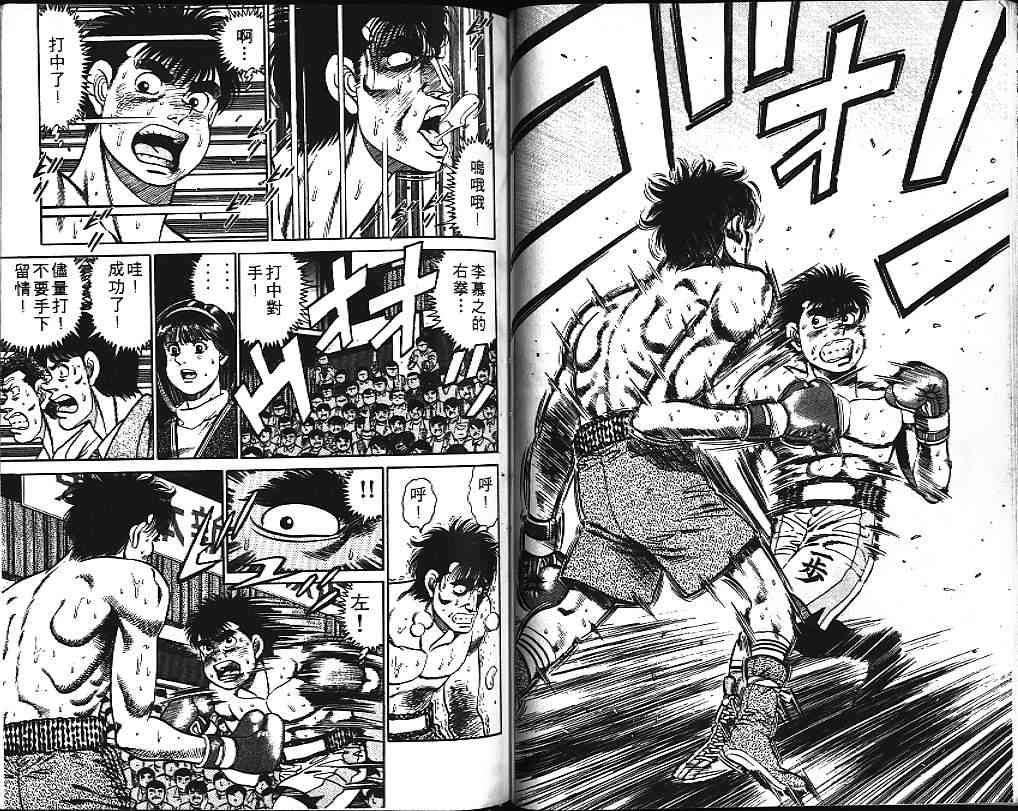 第一神拳 - 第10卷 - 第48张图
