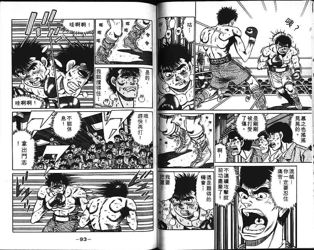 第一神拳 - 第10卷 - 第50张图