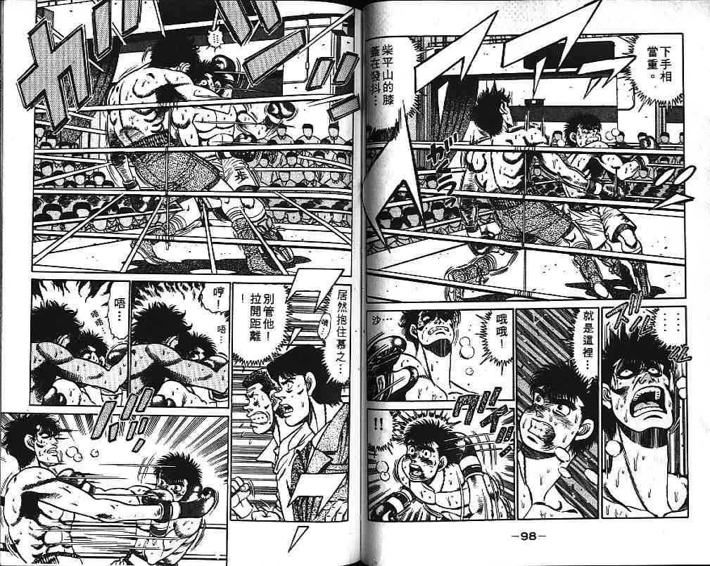 第一神拳 - 第10卷 - 第53张图