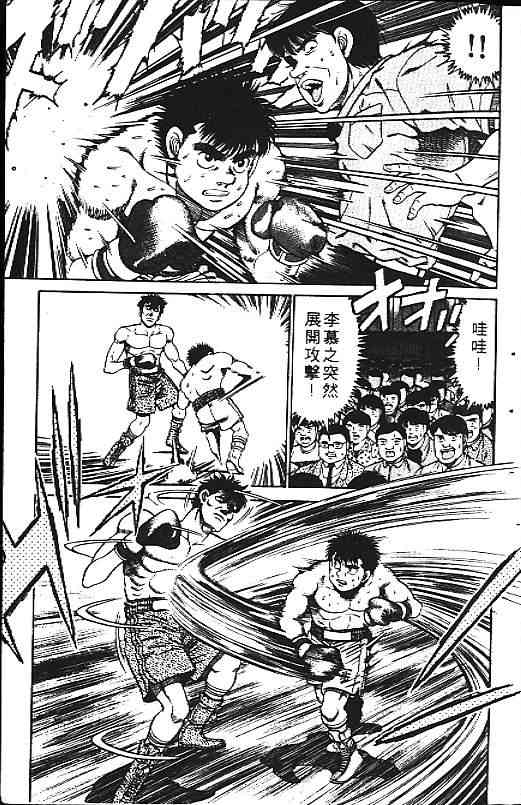 第一神拳 - 第10卷 - 第5张图