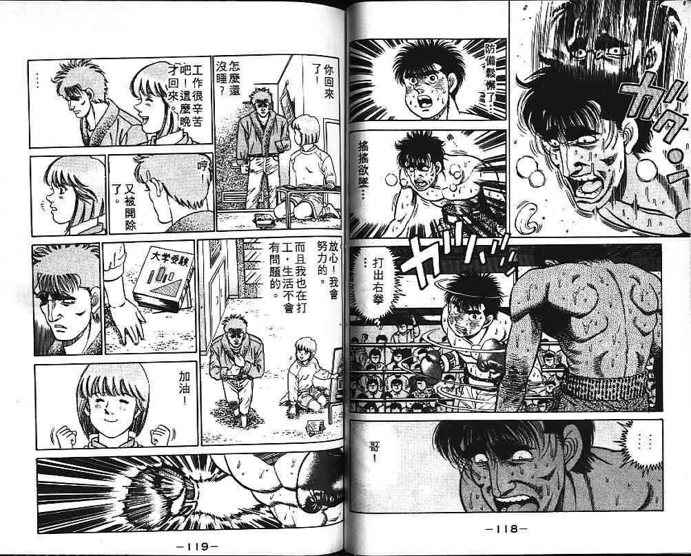 第一神拳 - 第10卷 - 第62张图