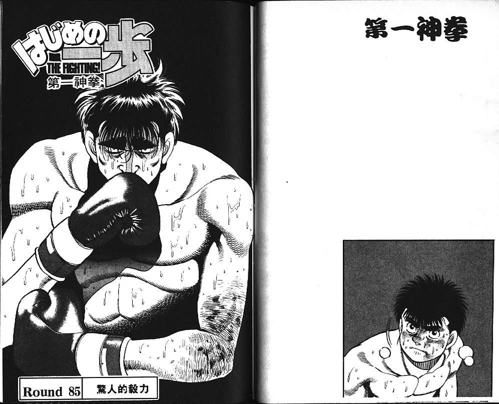 第一神拳 - 第10卷 - 第64张图