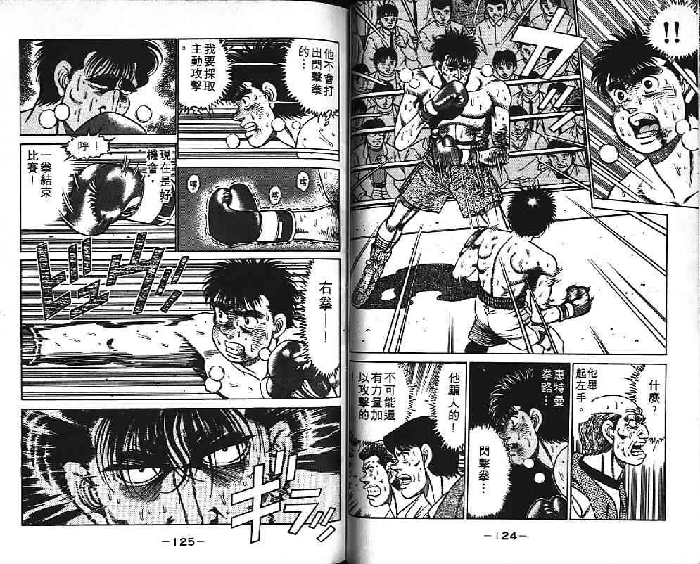 第一神拳 - 第10卷 - 第65张图