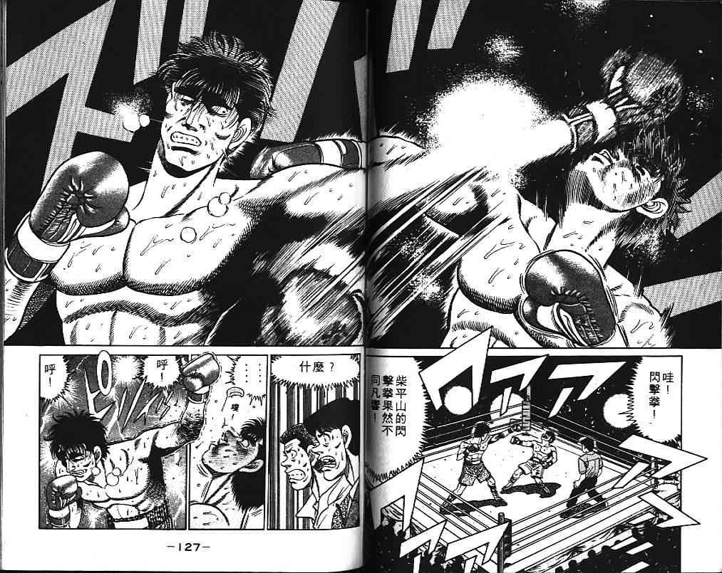 第一神拳 - 第10卷 - 第66张图